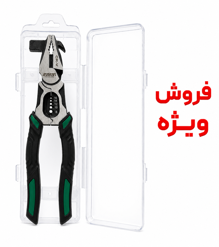 انبردست همه کاره